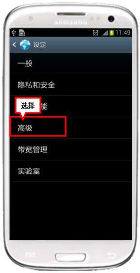 三星I9300不能在线观看视频怎么办